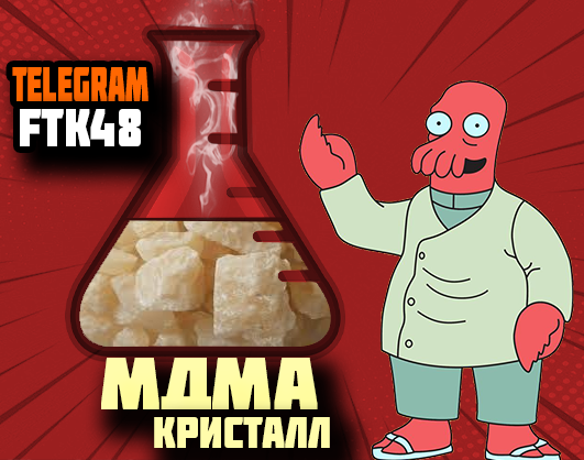 Мдма купить